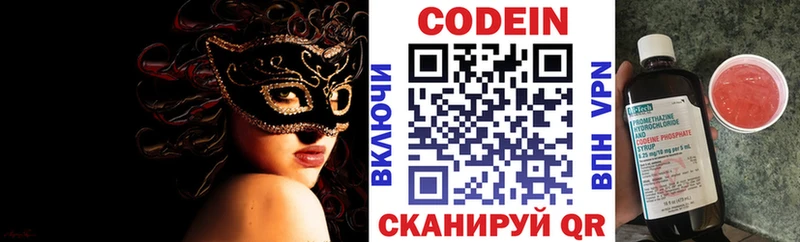 Кодеин напиток Lean (лин)  Карабулак 