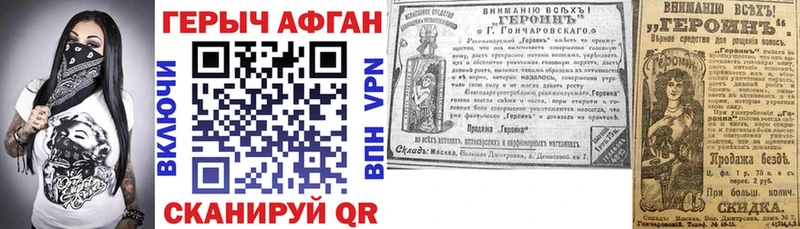 ГЕРОИН VHQ  Карабулак 
